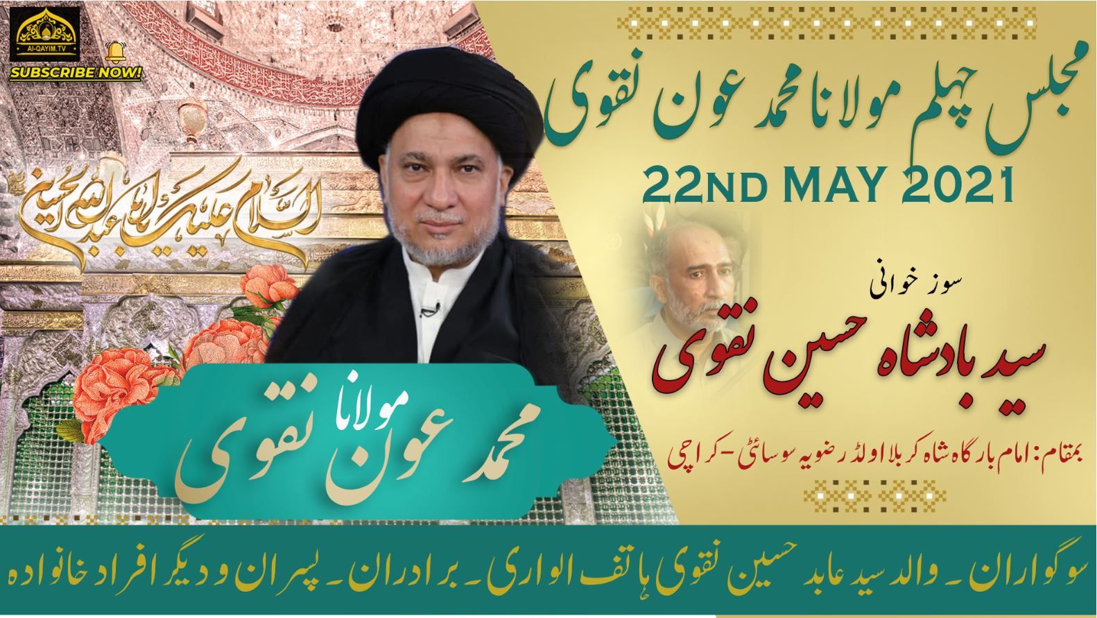 Soz Khuwani | Badshah Hussain | Majlis-e-Chelum Moulana Aun Naqvi | 22 May 2021 | Shah-e-Karbala